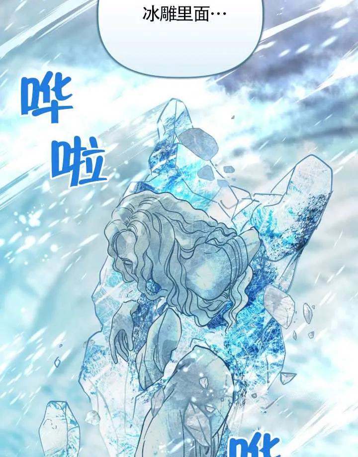 为附身者的特惠 - 第89话 - 第63张图