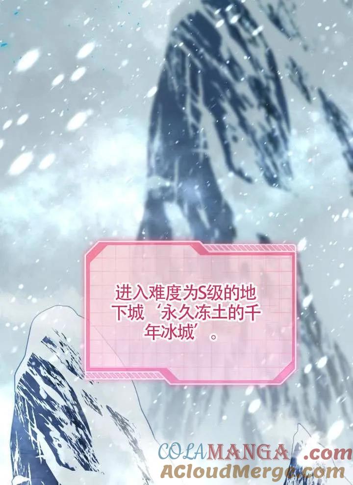 为附身者的特惠 - 第89话 - 第34张图