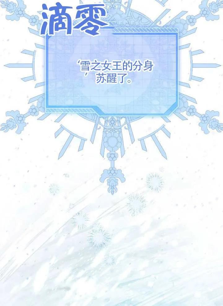 为附身者的特惠 - 第89话 - 第53张图