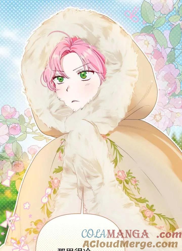 为附身者的特惠 - 第89话 - 第25张图