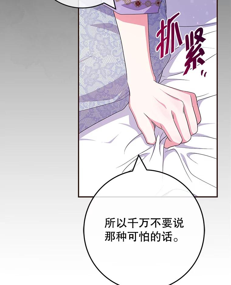 《被关在网游里了》49.尼塞 第50页