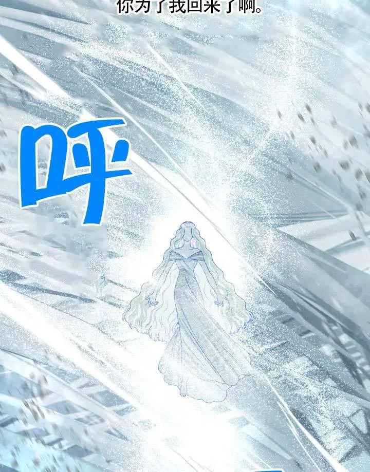 为附身者的特惠 - 第89话 - 第66张图