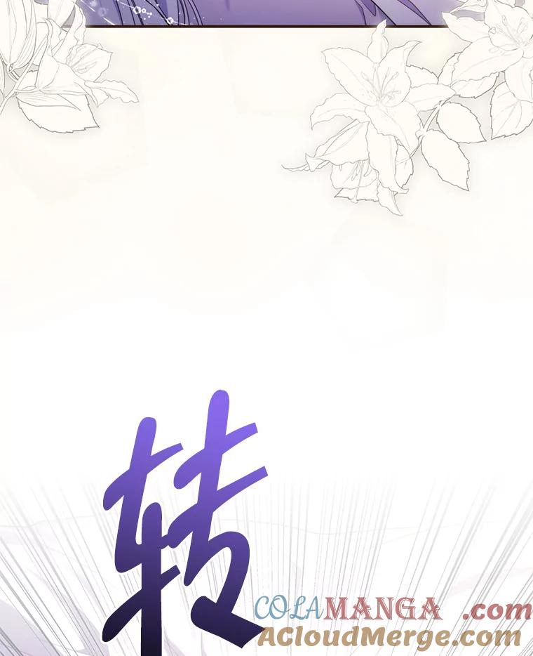 《被关在网游里了》49.尼塞 第29页
