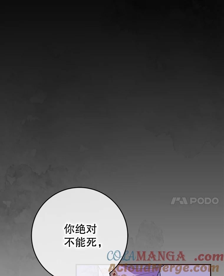 《被关在网游里了》49.尼塞 第49页