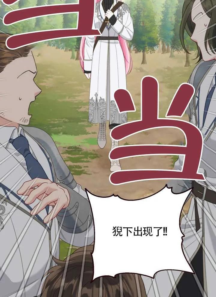 为附身者的特惠 - 第89话 - 第12张图