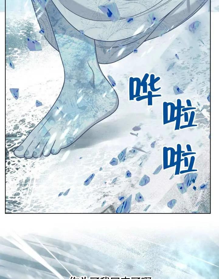 为附身者的特惠 - 第89话 - 第65张图