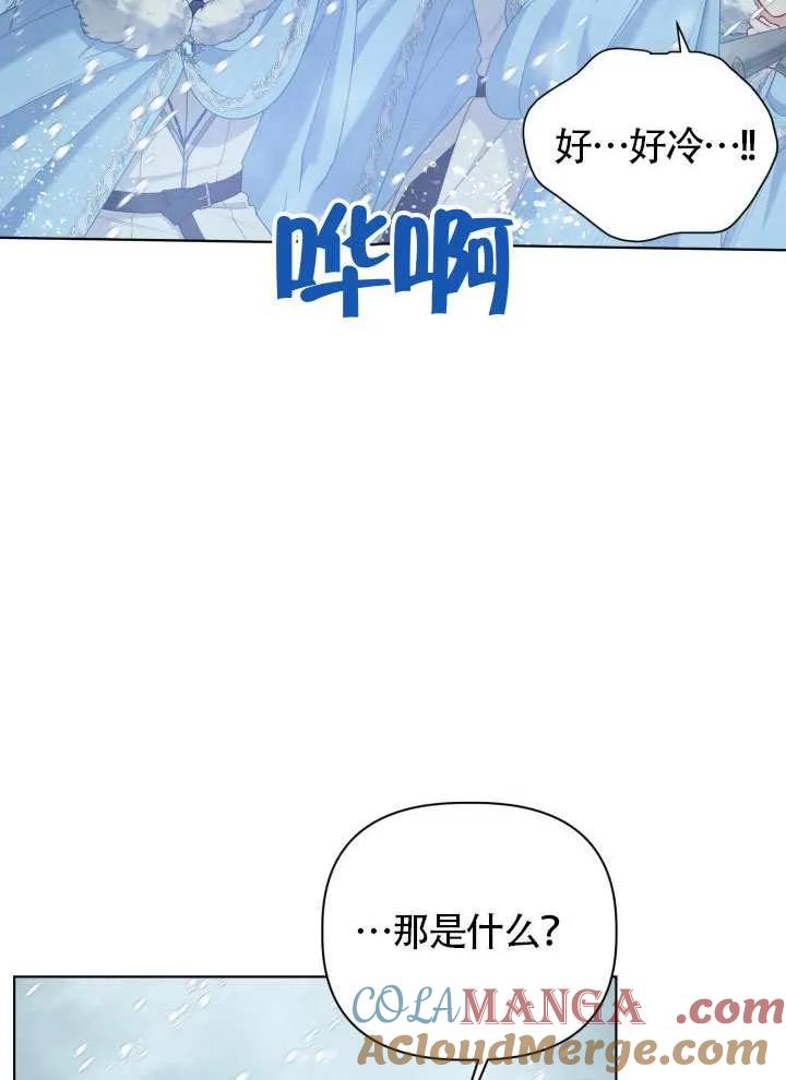 为附身者的特惠 - 第89话 - 第37张图