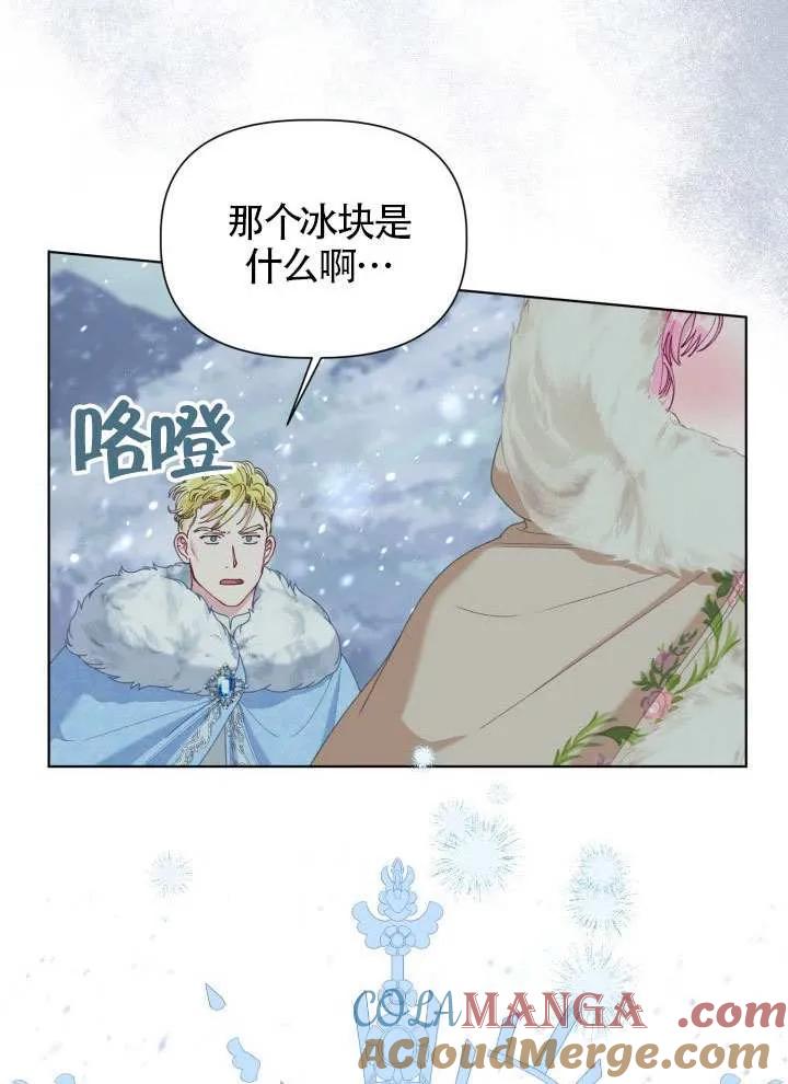 为附身者的特惠 - 第89话 - 第52张图