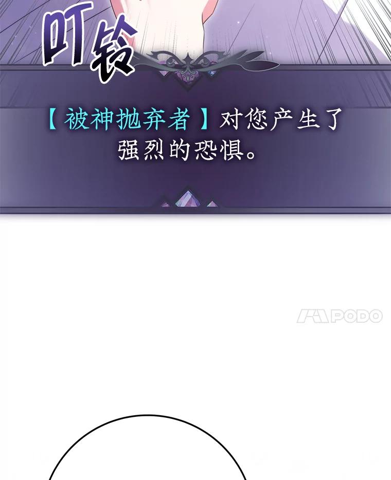 《被关在网游里了》49.尼塞 第31页