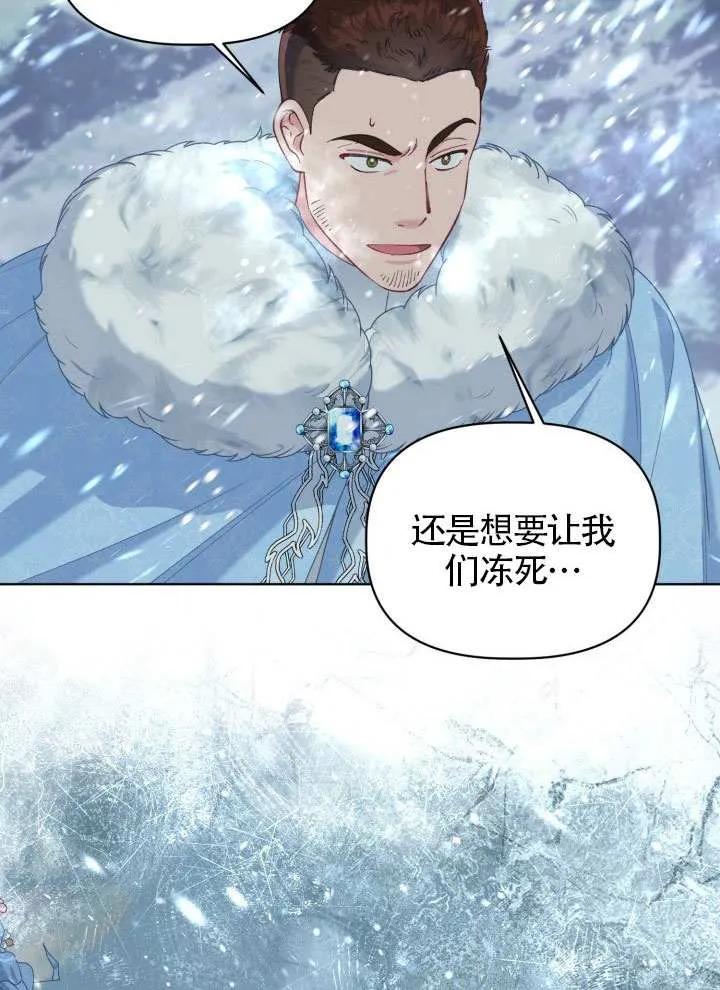 为附身者的特惠 - 第89话 - 第44张图