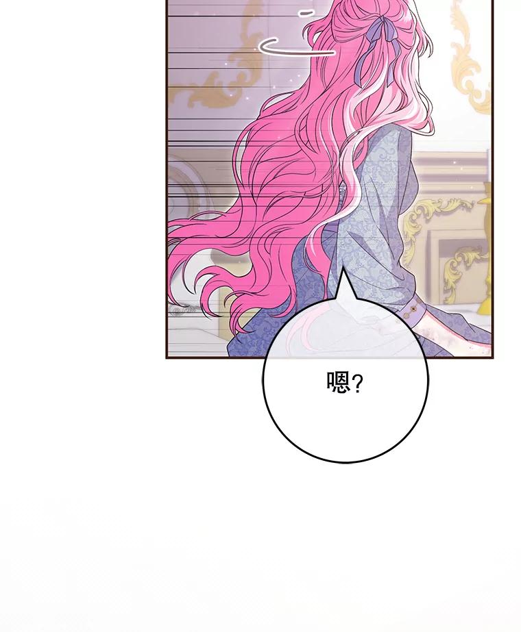 《被关在网游里了》49.尼塞 第19页