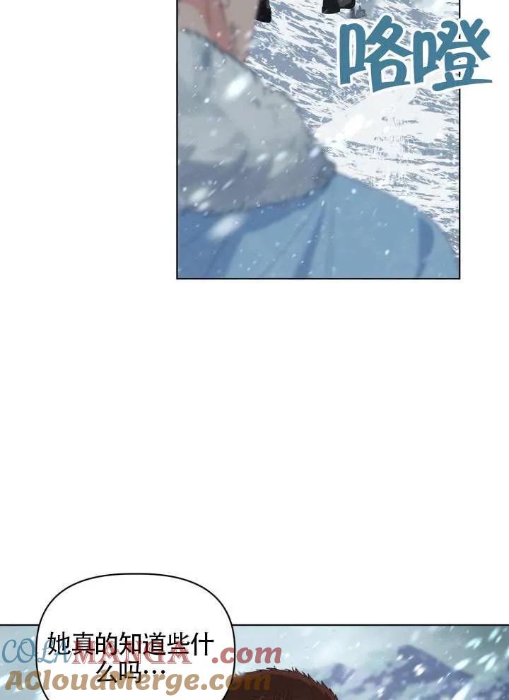 为附身者的特惠 - 第89话 - 第43张图