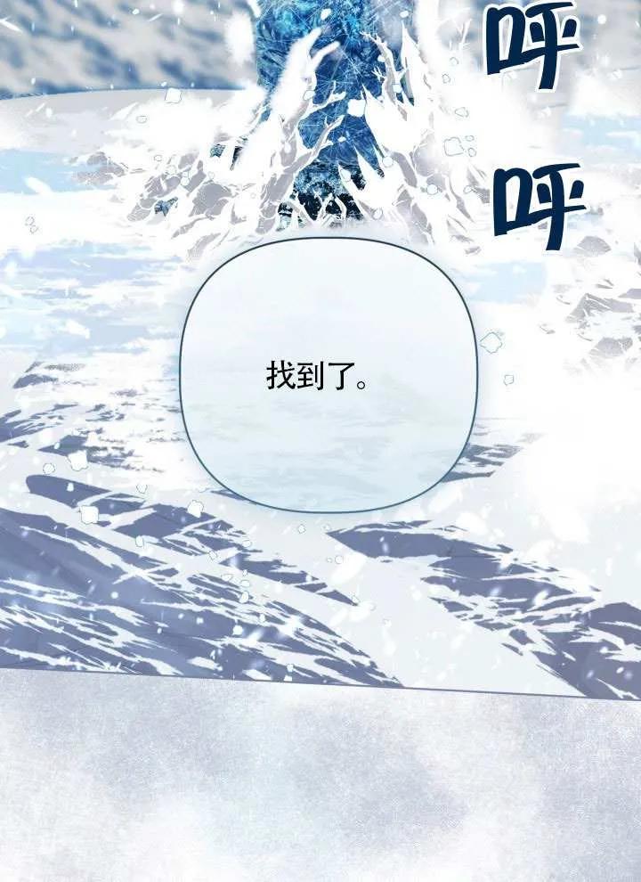 为附身者的特惠 - 第89话 - 第51张图