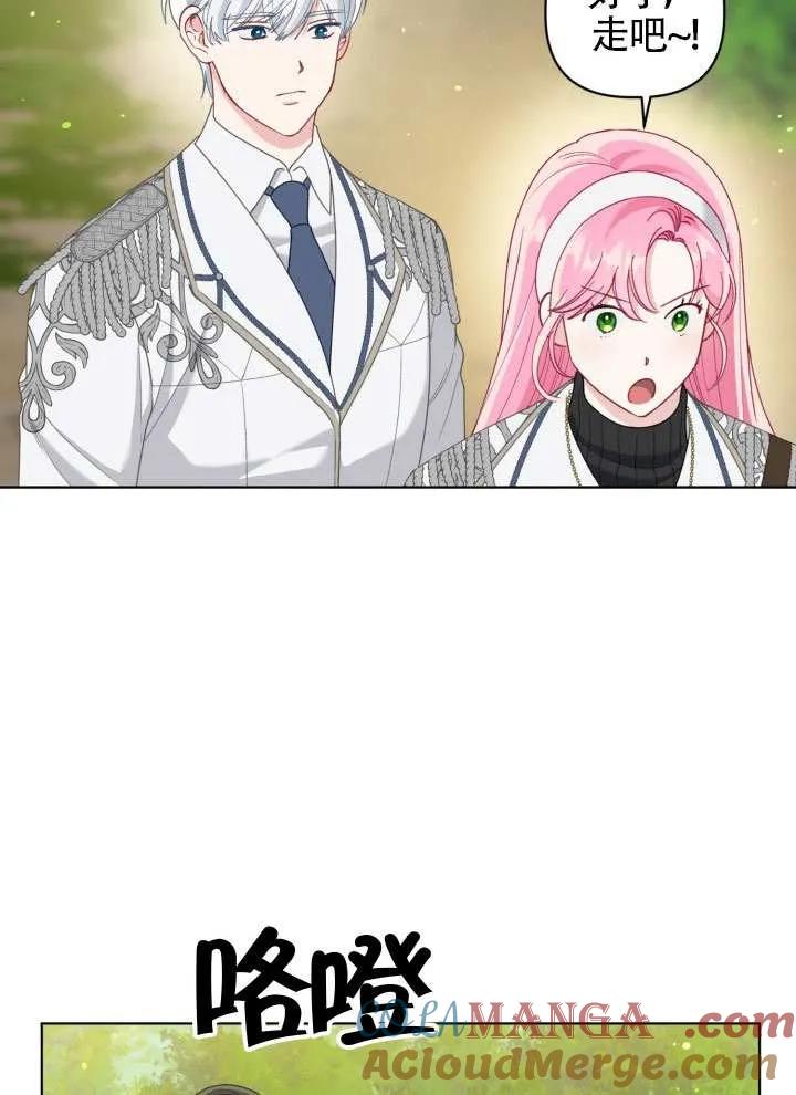 为附身者的特惠 - 第89话 - 第10张图