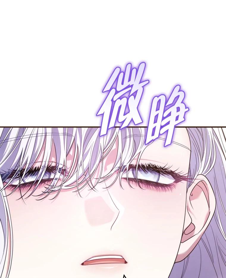 《被关在网游里了》49.尼塞 第26页