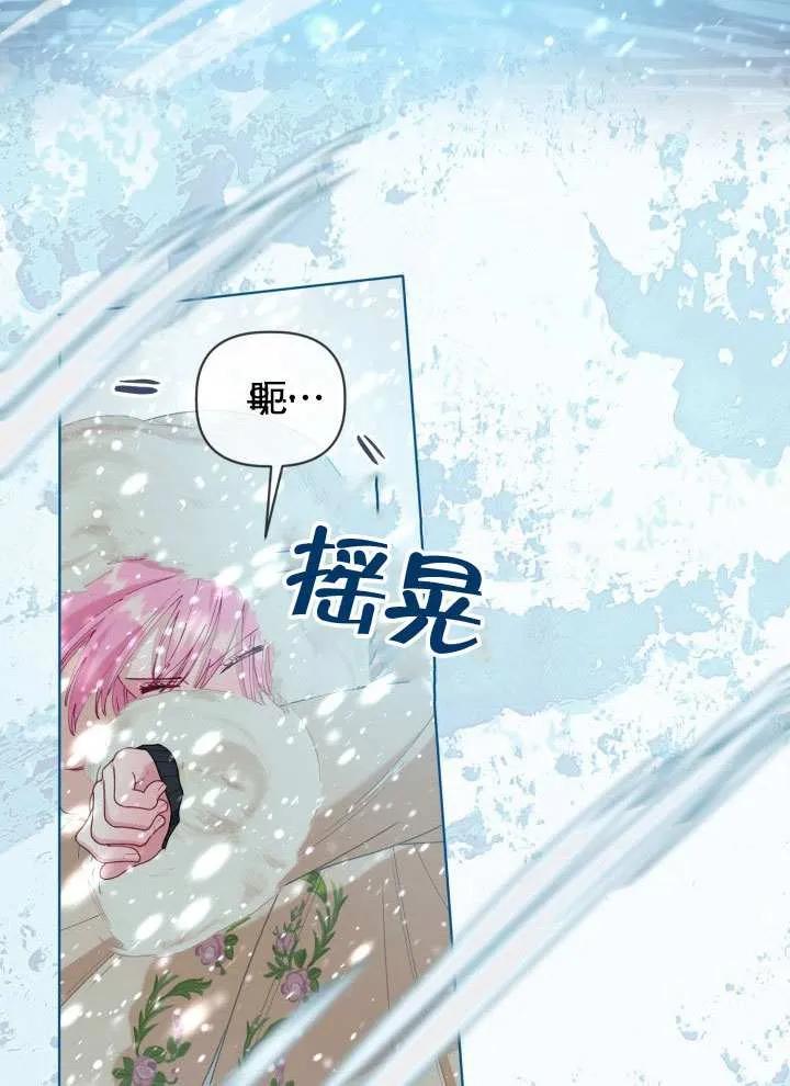 为附身者的特惠 - 第89话 - 第57张图