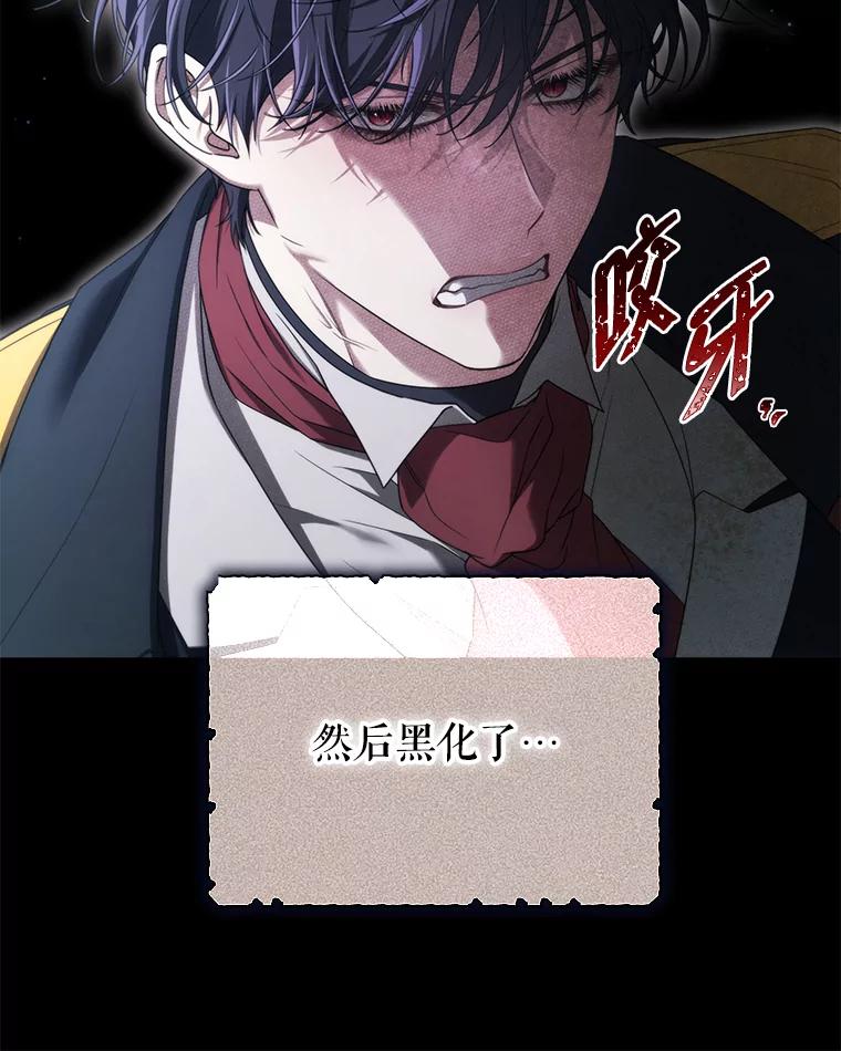 《被关在网游里了》49.尼塞 第47页