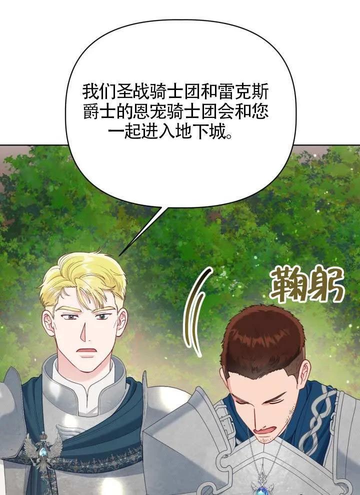 为附身者的特惠 - 第89话 - 第17张图