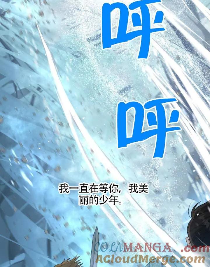 为附身者的特惠 - 第89话 - 第67张图