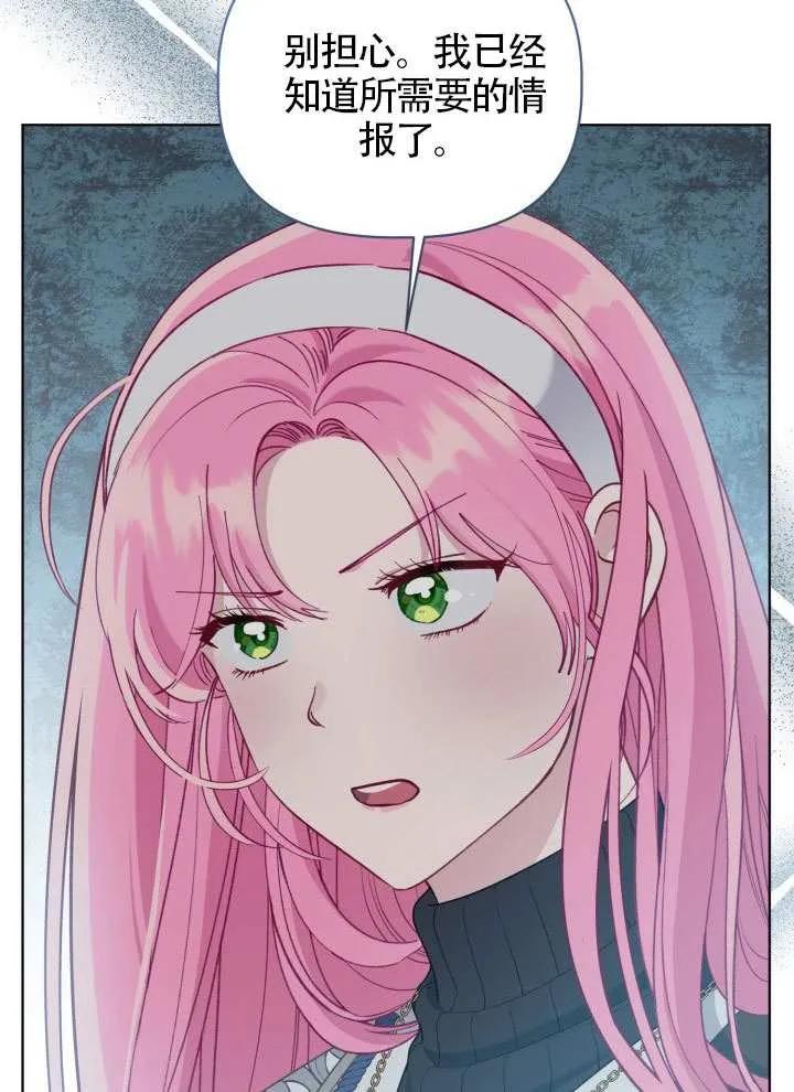 为附身者的特惠 - 第89话 - 第23张图