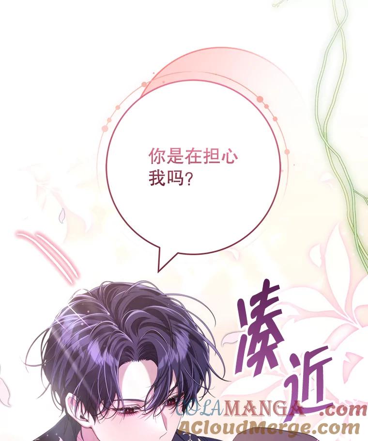 《被关在网游里了》56.出乎意料 第109页