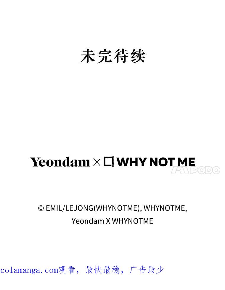 《被关在网游里了》56.出乎意料 第114页