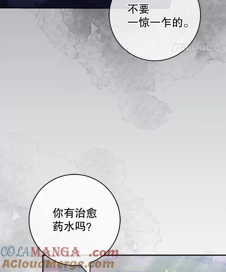 《被关在网游里了》56.出乎意料 第97页