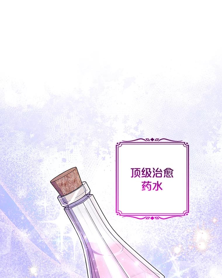《被关在网游里了》56.出乎意料 第99页