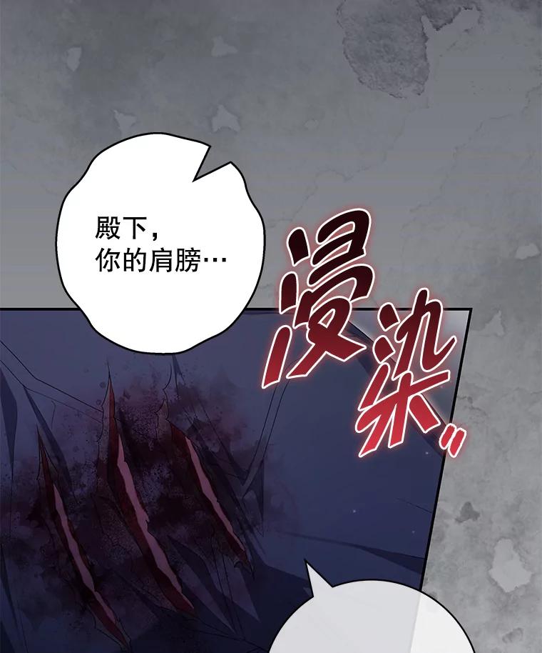 《被关在网游里了》56.出乎意料 第96页