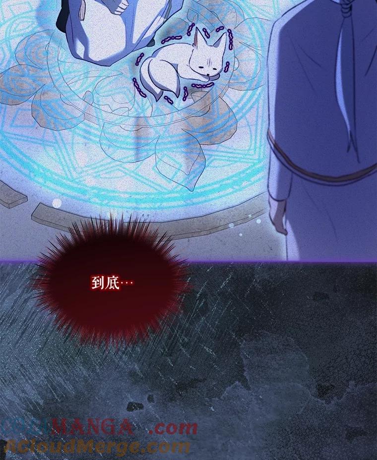 重生为神兽宝宝 - 59.报答 - 第113张图