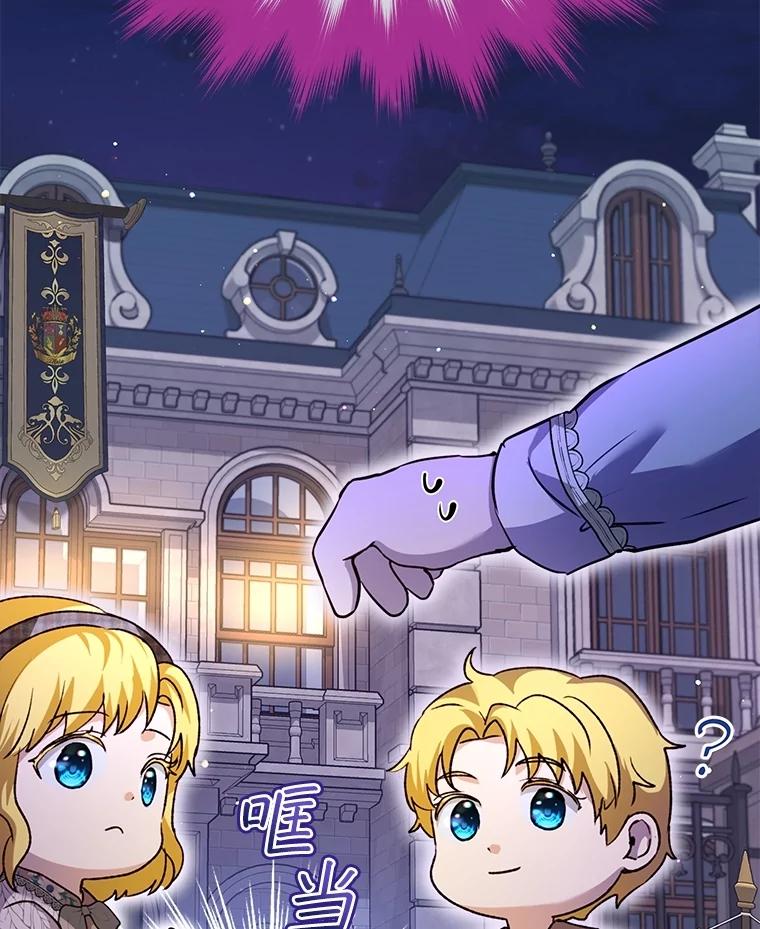 重生为神兽宝宝 - 59.报答 - 第3张图