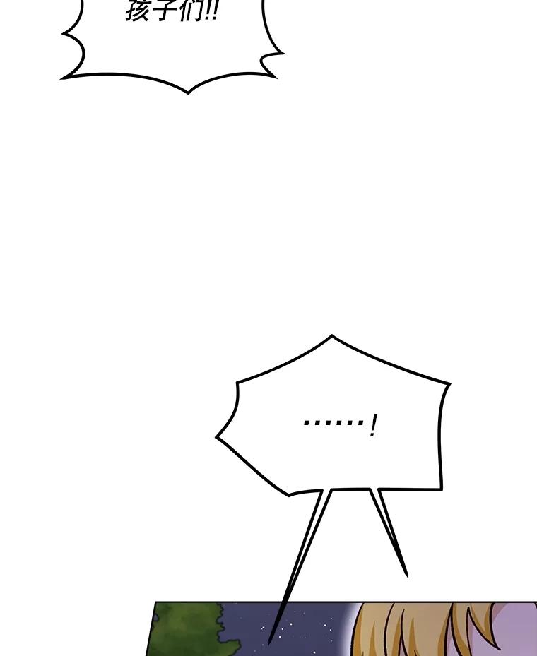 重生为神兽宝宝 - 59.报答 - 第6张图