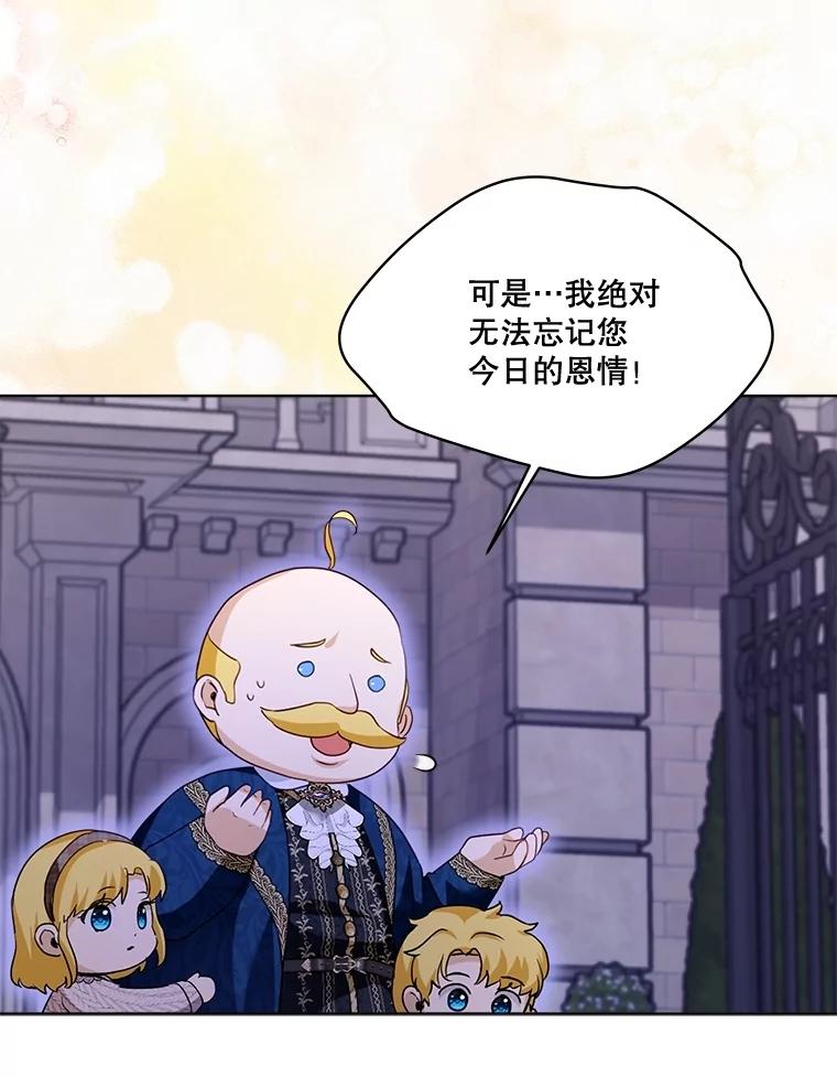 重生为神兽宝宝 - 59.报答 - 第38张图