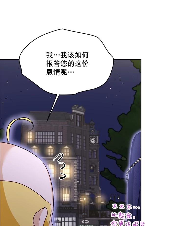 重生为神兽宝宝 - 59.报答 - 第24张图