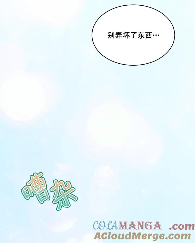 重生为神兽宝宝 - 59.报答 - 第65张图