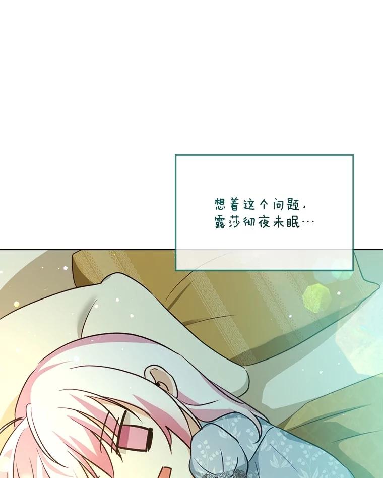 重生为神兽宝宝 - 59.报答 - 第63张图