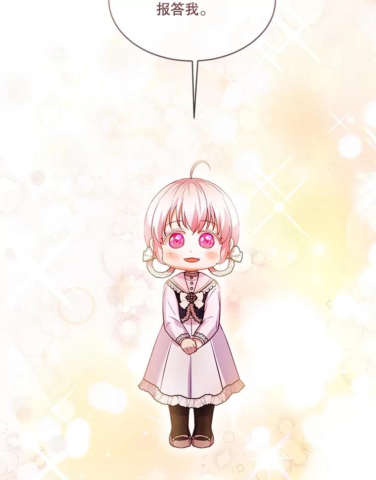 重生为神兽宝宝 - 59.报答 - 第36张图