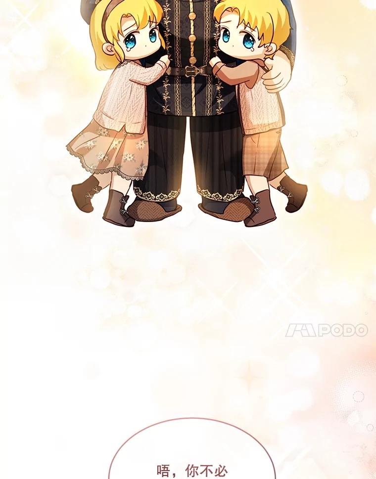 重生为神兽宝宝 - 59.报答 - 第35张图