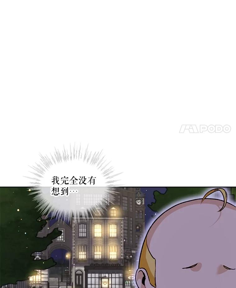 重生为神兽宝宝 - 59.报答 - 第11张图