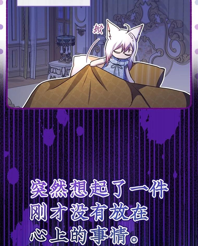 重生为神兽宝宝 - 59.报答 - 第51张图