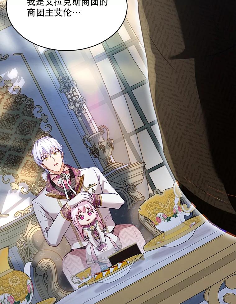 重生为神兽宝宝 - 59.报答 - 第92张图