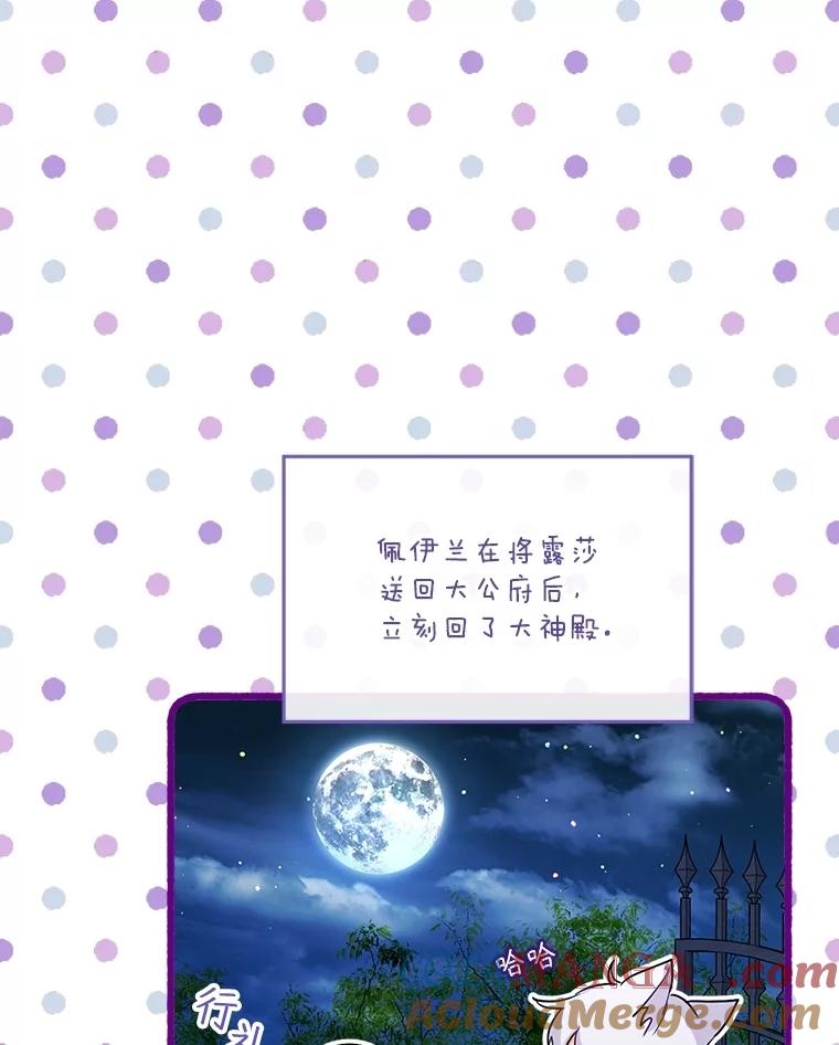 重生为神兽宝宝 - 59.报答 - 第49张图