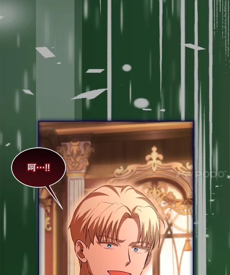 重生为神兽宝宝 - 59.报答 - 第119张图