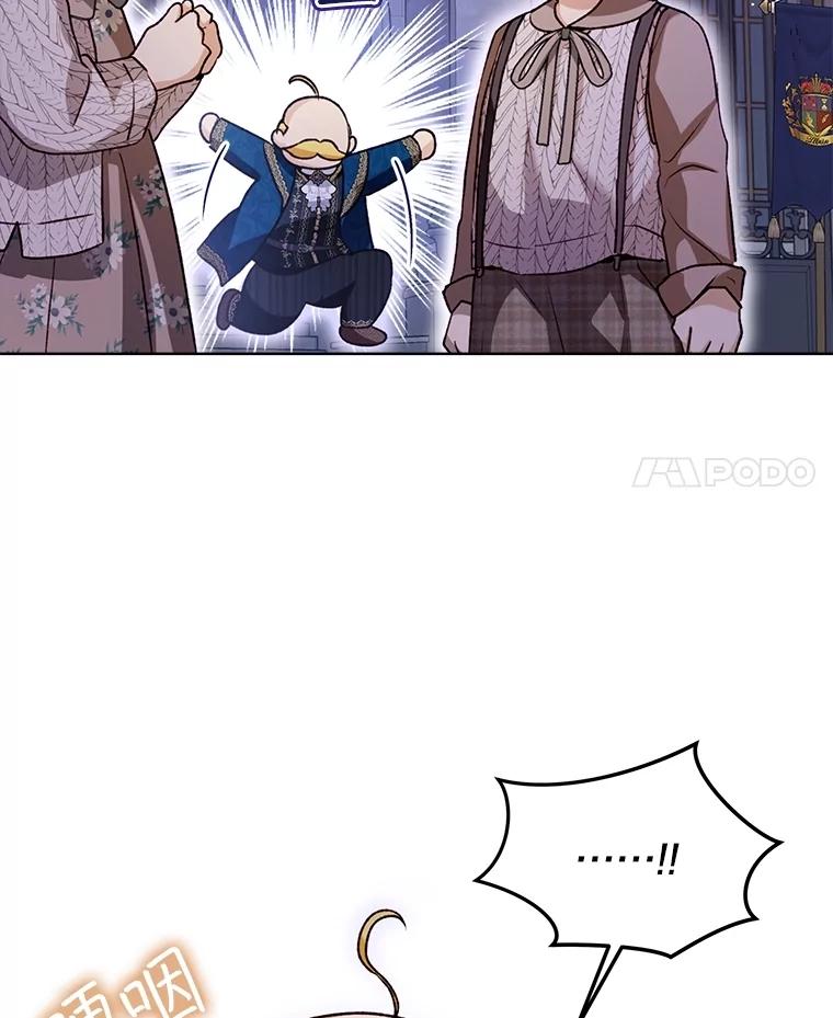 重生为神兽宝宝 - 59.报答 - 第4张图