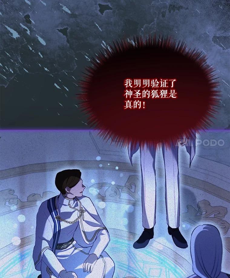 重生为神兽宝宝 - 59.报答 - 第112张图