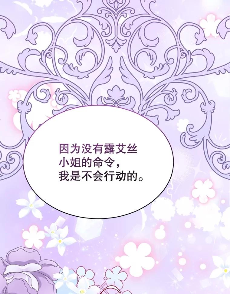 重生为神兽宝宝 - 59.报答 - 第31张图