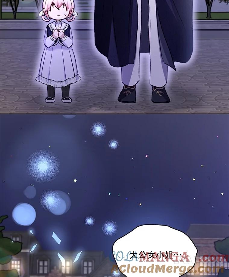 重生为神兽宝宝 - 59.报答 - 第21张图