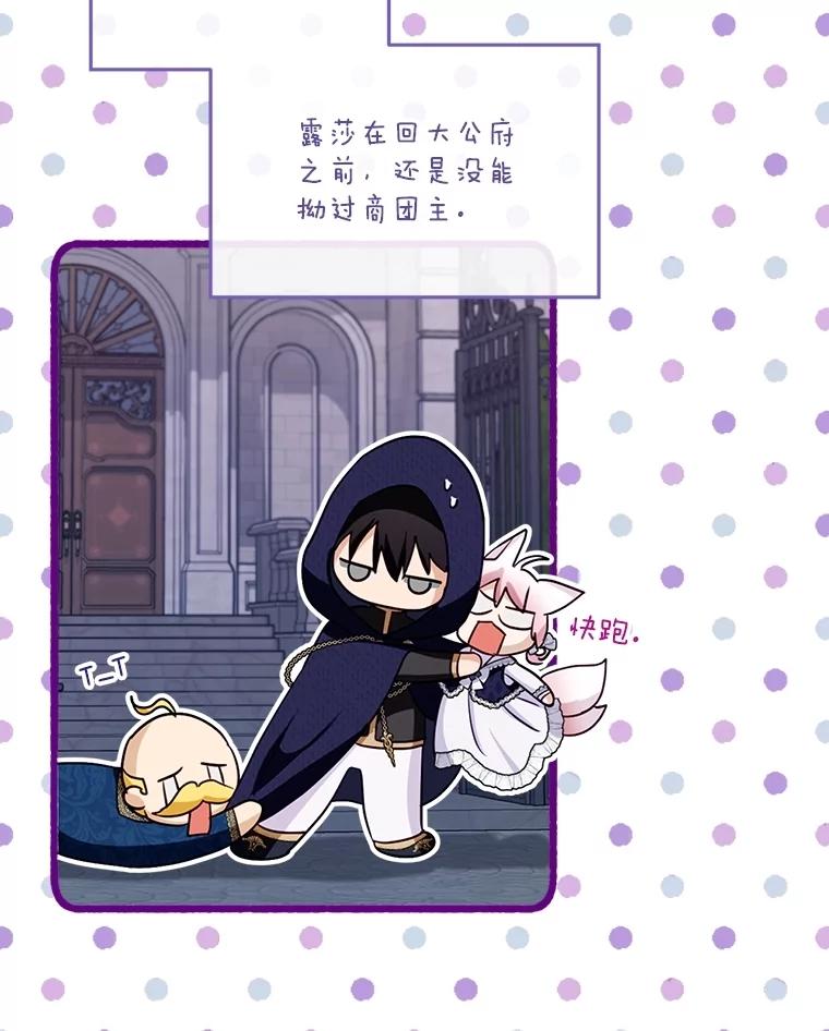 重生为神兽宝宝 - 59.报答 - 第48张图