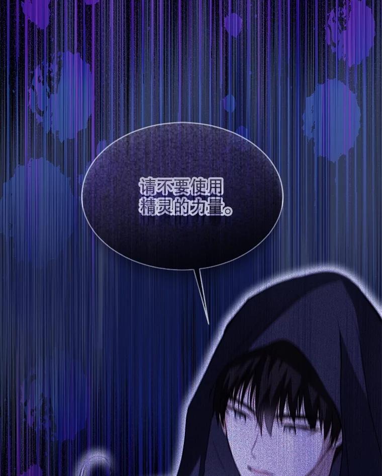 重生为神兽宝宝 - 59.报答 - 第52张图