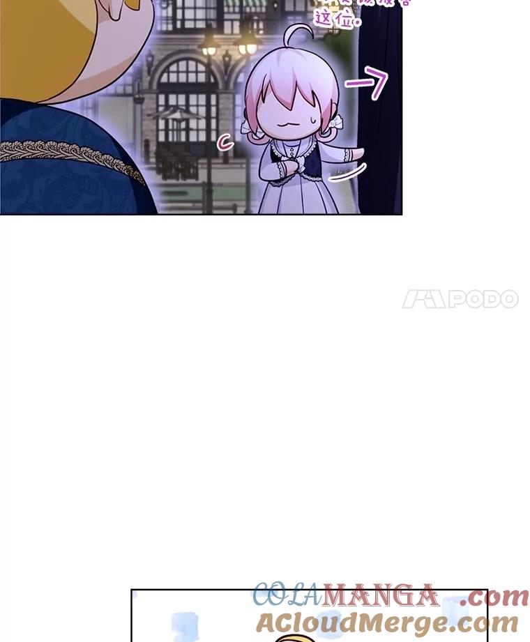 重生为神兽宝宝 - 59.报答 - 第25张图